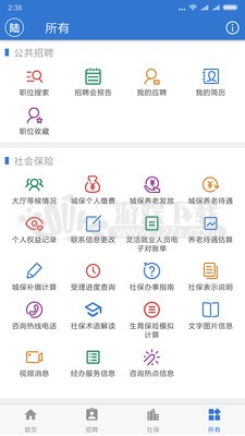 上海人社养老金认证