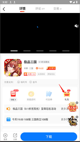 硬核手游app