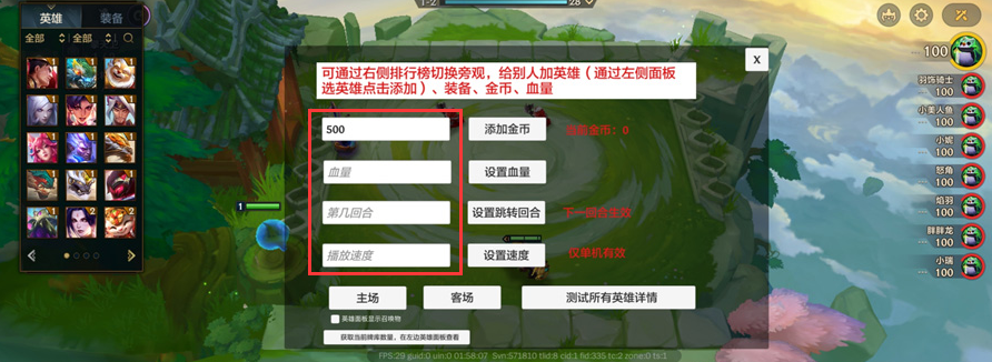 金铲铲无限金币单机版下载