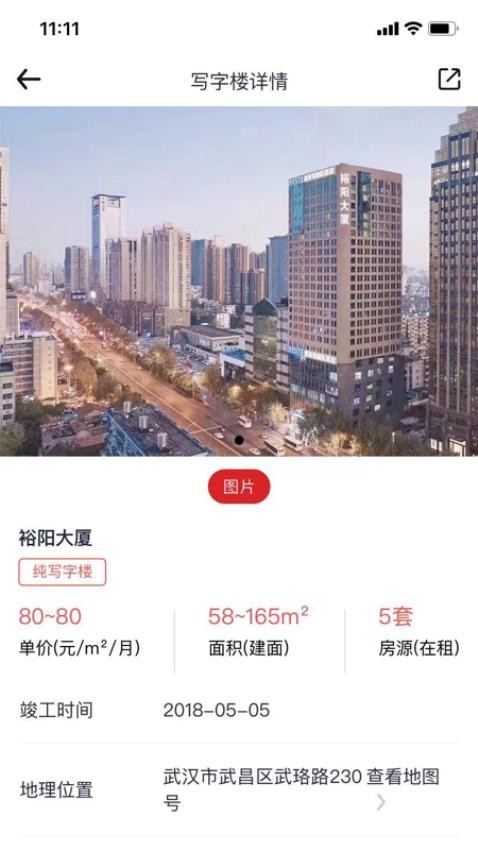 匠心荟最新版图2