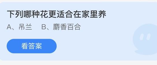 蚂蚁庄园8月19日庄园小课堂最新答案分享