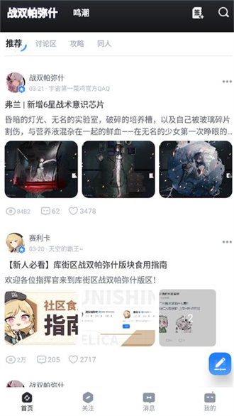 库奇出装图7