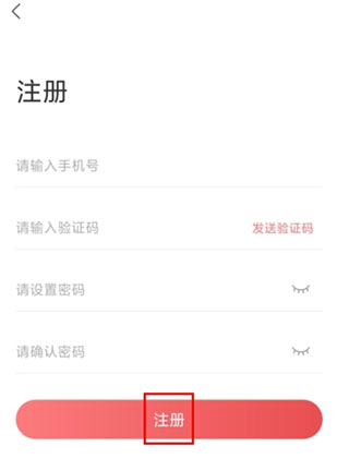 红山通app