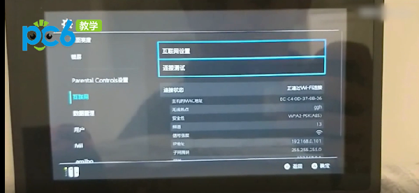 switch连不上wifi