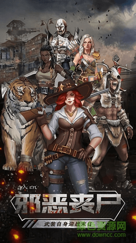 末世军团生化危机图3