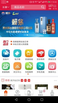 记录加油的app哪个好-记录加油和行驶里程的app-加油平台哪个好