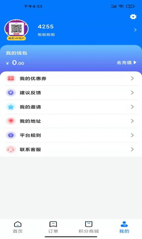 顾家服务app图4