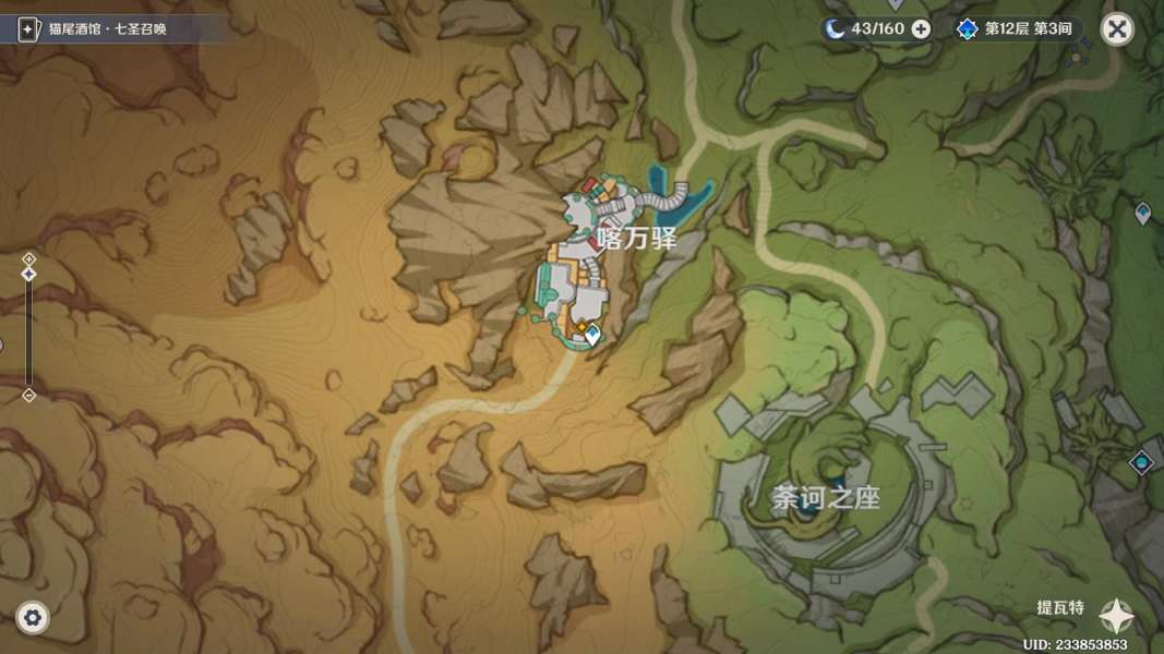原神沉沙下的足迹任务攻略 沉沙下的足迹任务通关流程详细[多图]图片1