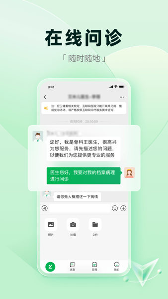 医链健康app图6