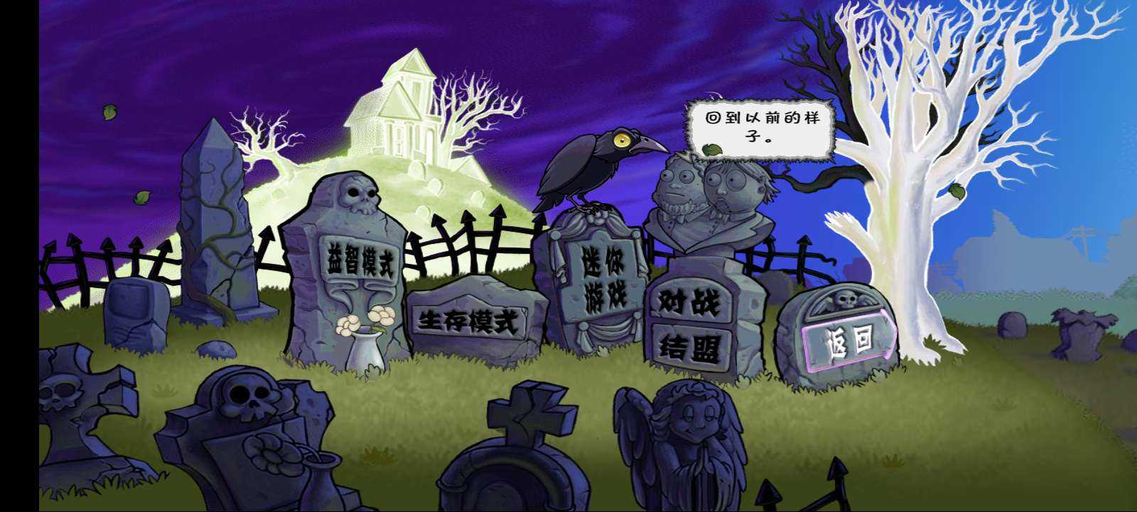 PvZ夏版