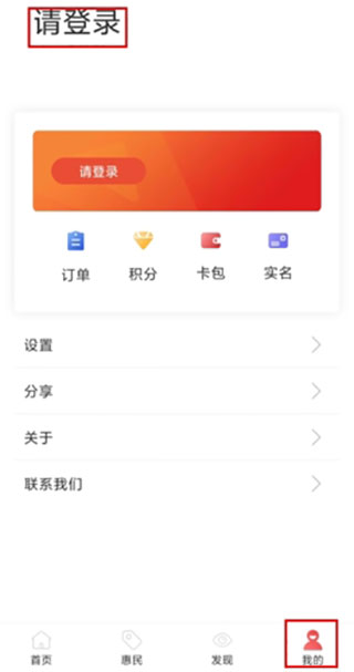 红山通app