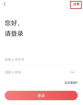 红山通app