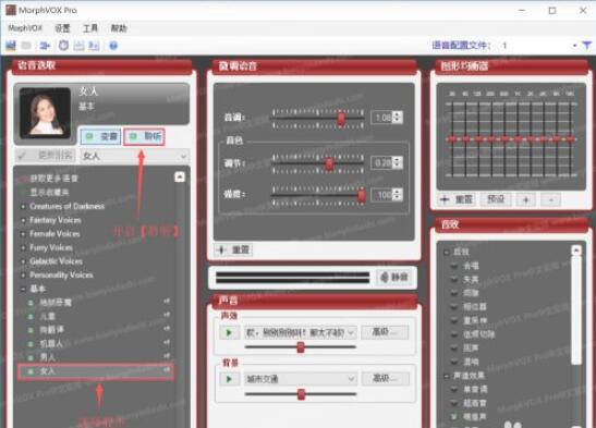 yy变声器怎么调女声