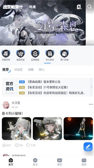 库奇出装图6