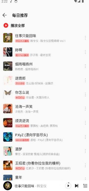 波尼音乐app