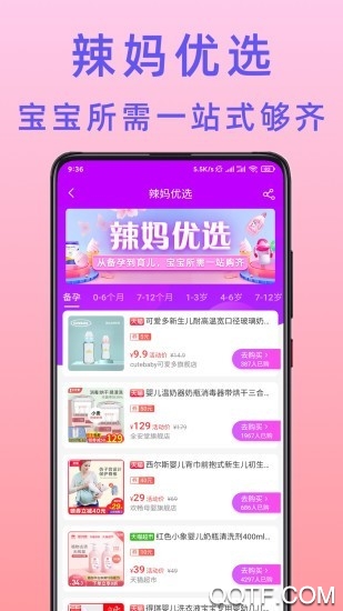 不渝省钱1.3.85安卓版截图5