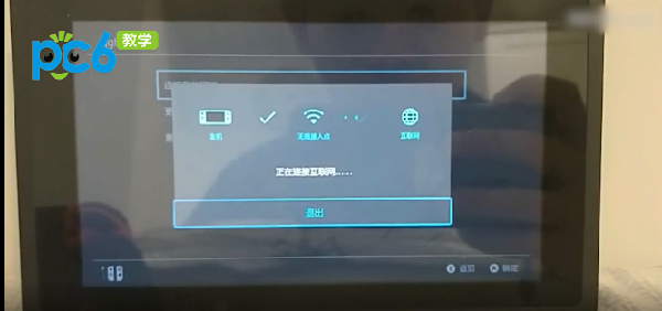 switch连不上wifi