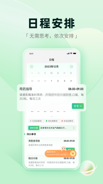 医链健康app图4