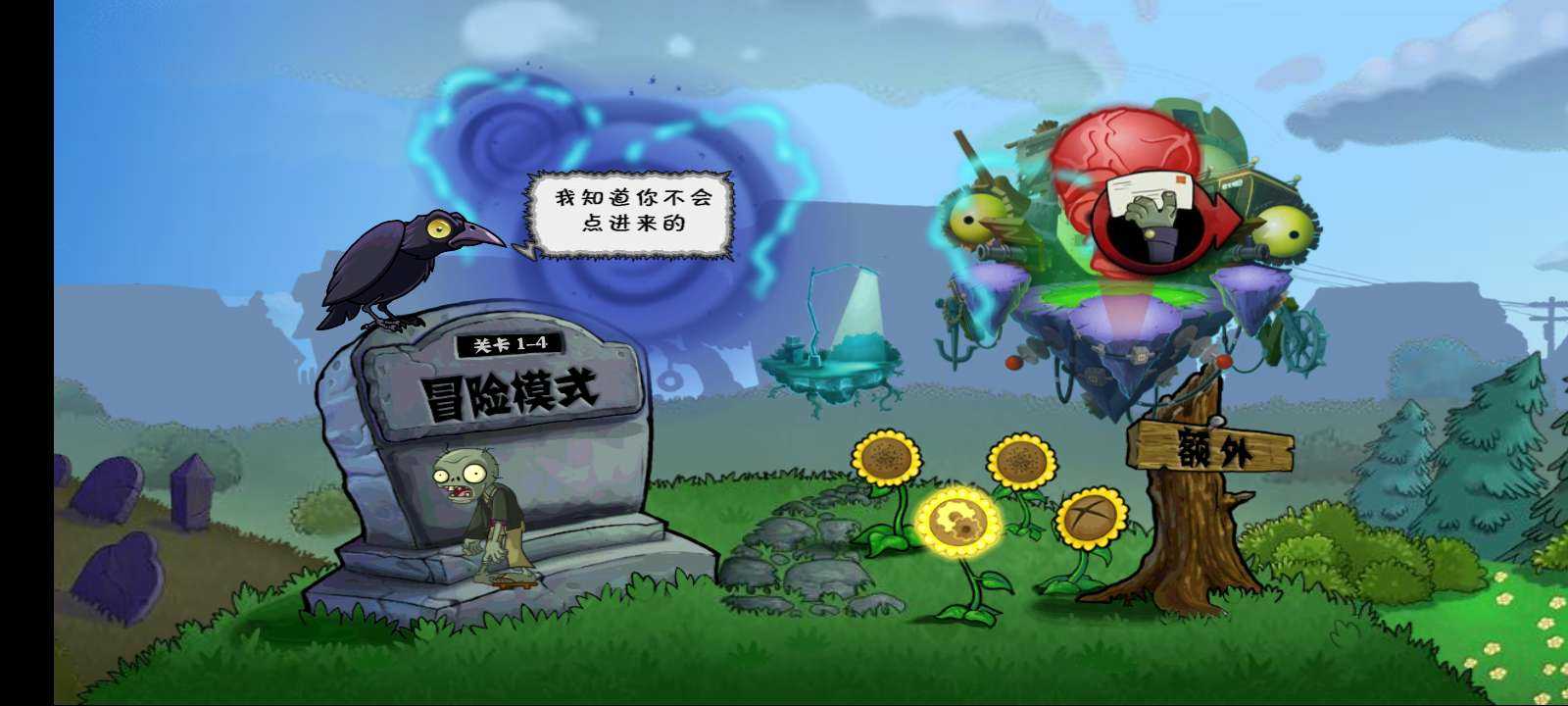 PvZ夏版