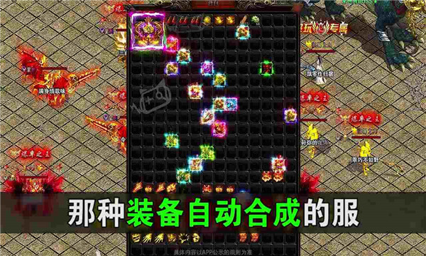 赤月雷霆散人无双截图2