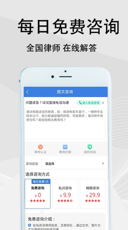 法志律师图5