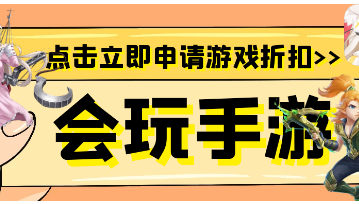 手游折扣平台下载哪些app手游折扣充值平台排行榜