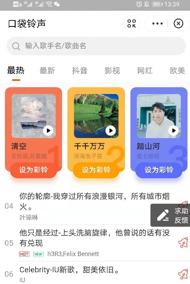 支付宝口袋铃声在吗怎么操作支付宝搜索在吗玩法介绍