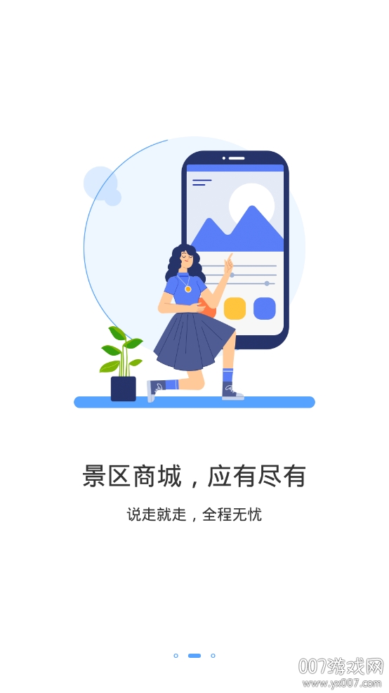 云游九江旅行指南app图1