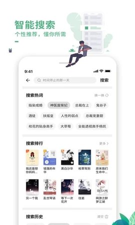 爱看书吧小说手机版图5