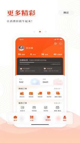 云合社购物图8