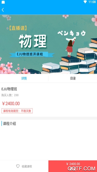 领我学堂第3张截图