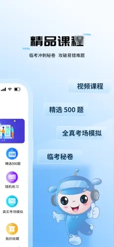 坦途学车学员端手机版app下载安装图2