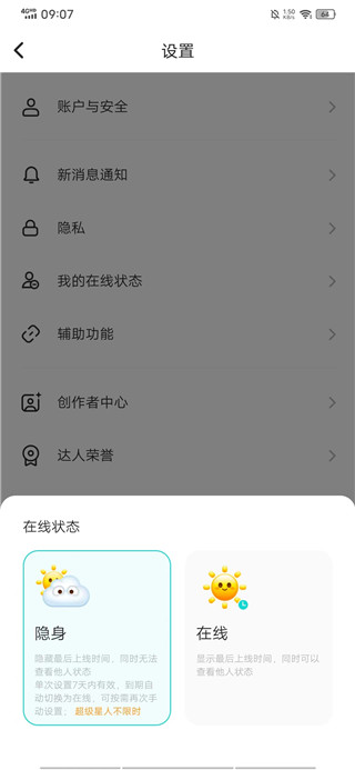 soul官方免费版