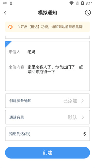 ESC逃跑神器