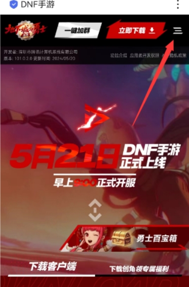 dnf手游兑换码如何使用的