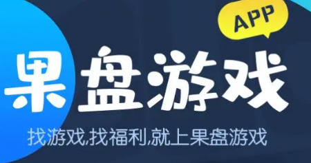 手游折扣平台下载哪些app手游折扣充值平台排行榜