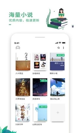 爱看书吧小说手机版图6