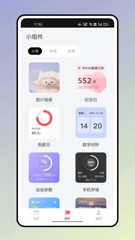 小熊便签app截图3