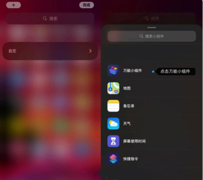 万能小组件top widget