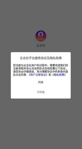 云合社购物图3