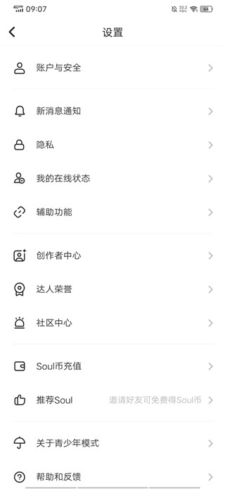 soul官方免费版