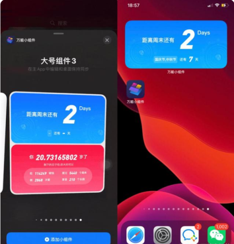 万能小组件top widget