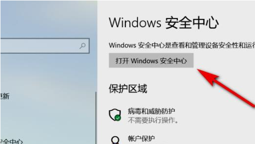 win11的控制面板在哪Win11控制面板里面怎么找到系统安全