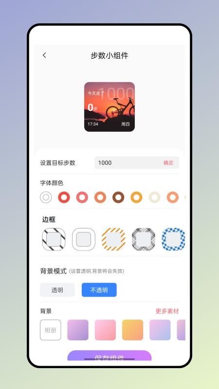 小熊便签app