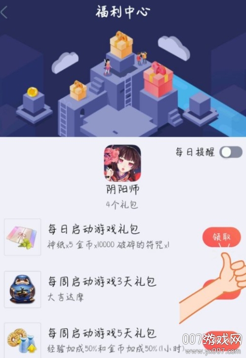 网易大神福利中心领福利版