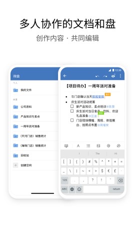 企业微信免费版图2