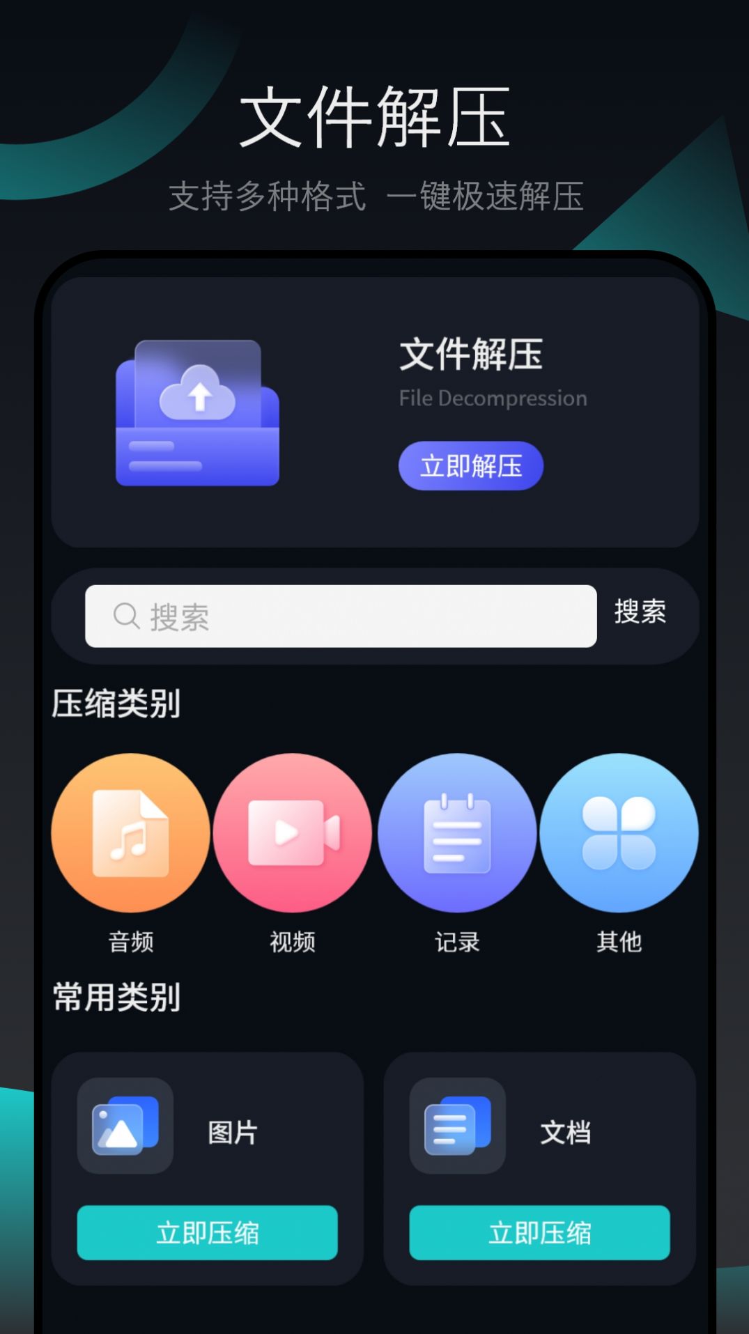 强清理大师app图3