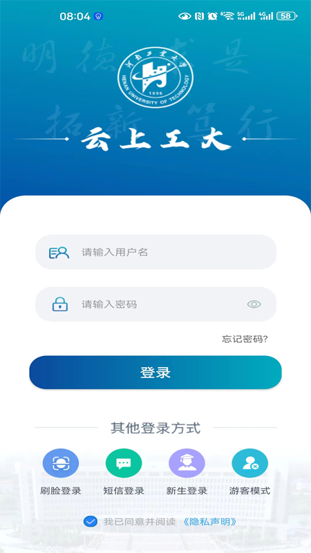 云上工大app河南工业大学下载截图5