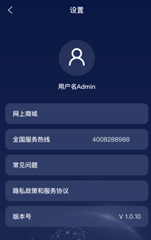 史密斯家智控app下载安装