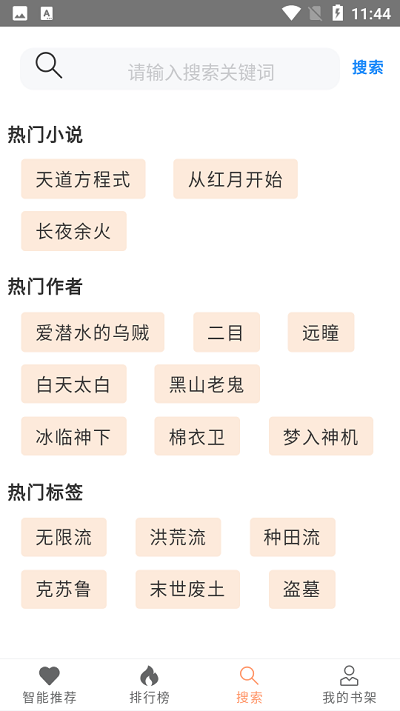 刀片小说最新版截图3